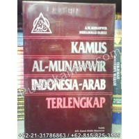 Image of Kamus Al-Munawwir:indonesia-arab terlengkap