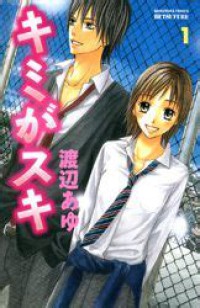 Image of Kimi Ga Suki ~I Love You~